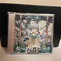 Amazon.co.jp: 七つの記憶を失くした世界 Music by kaoling 大越